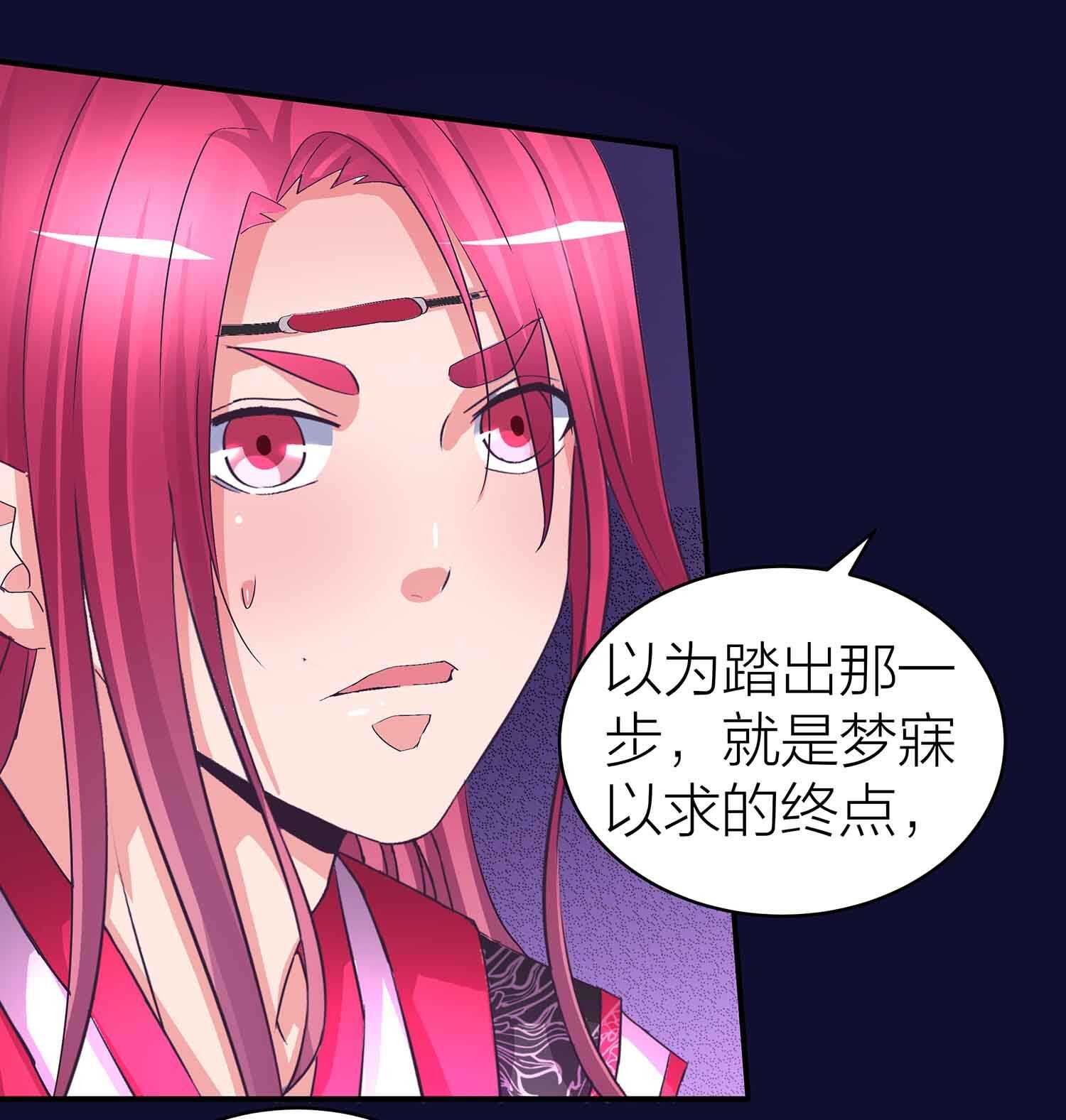 第78话 助吾逆天改命-第80话