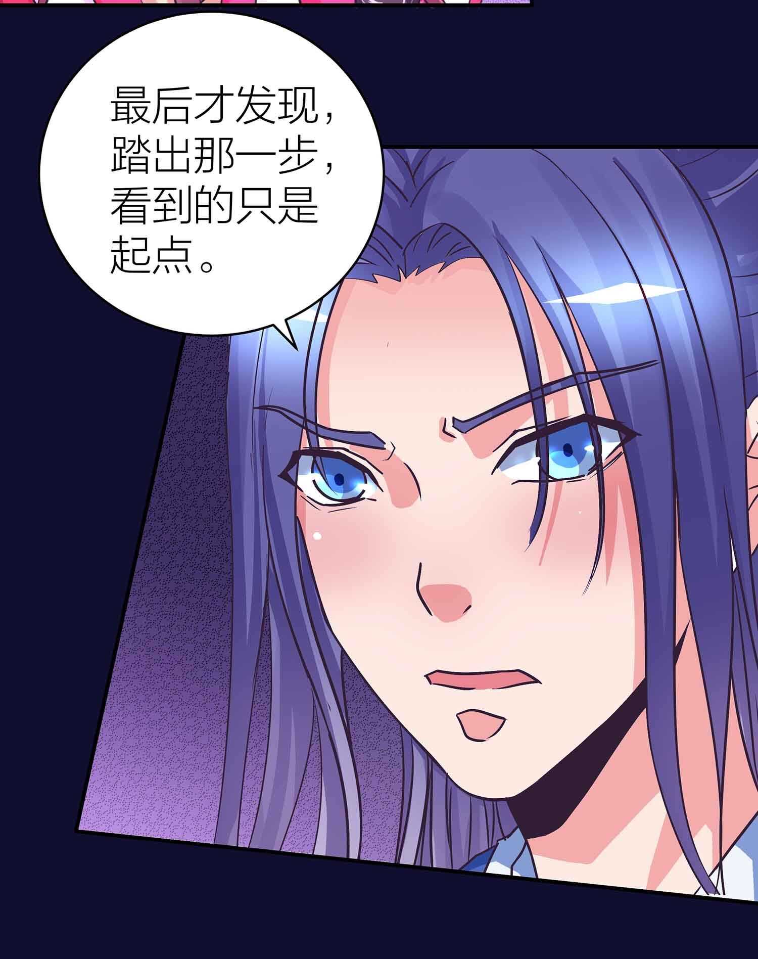第78话 助吾逆天改命-第80话