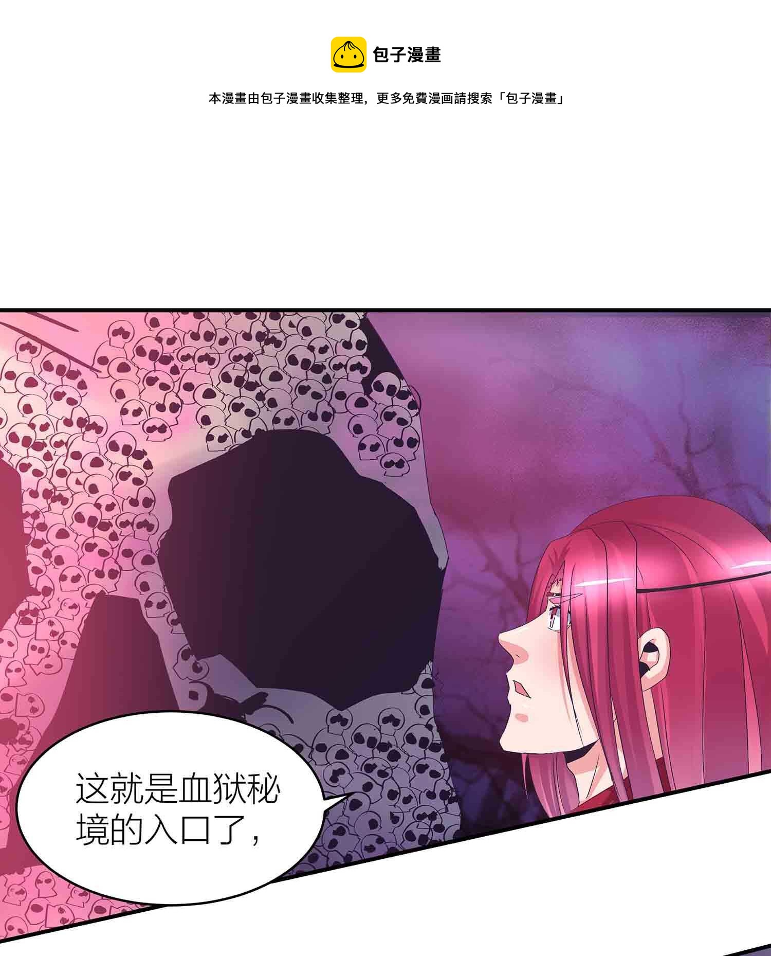 第80话 众女齐救驾-第82话