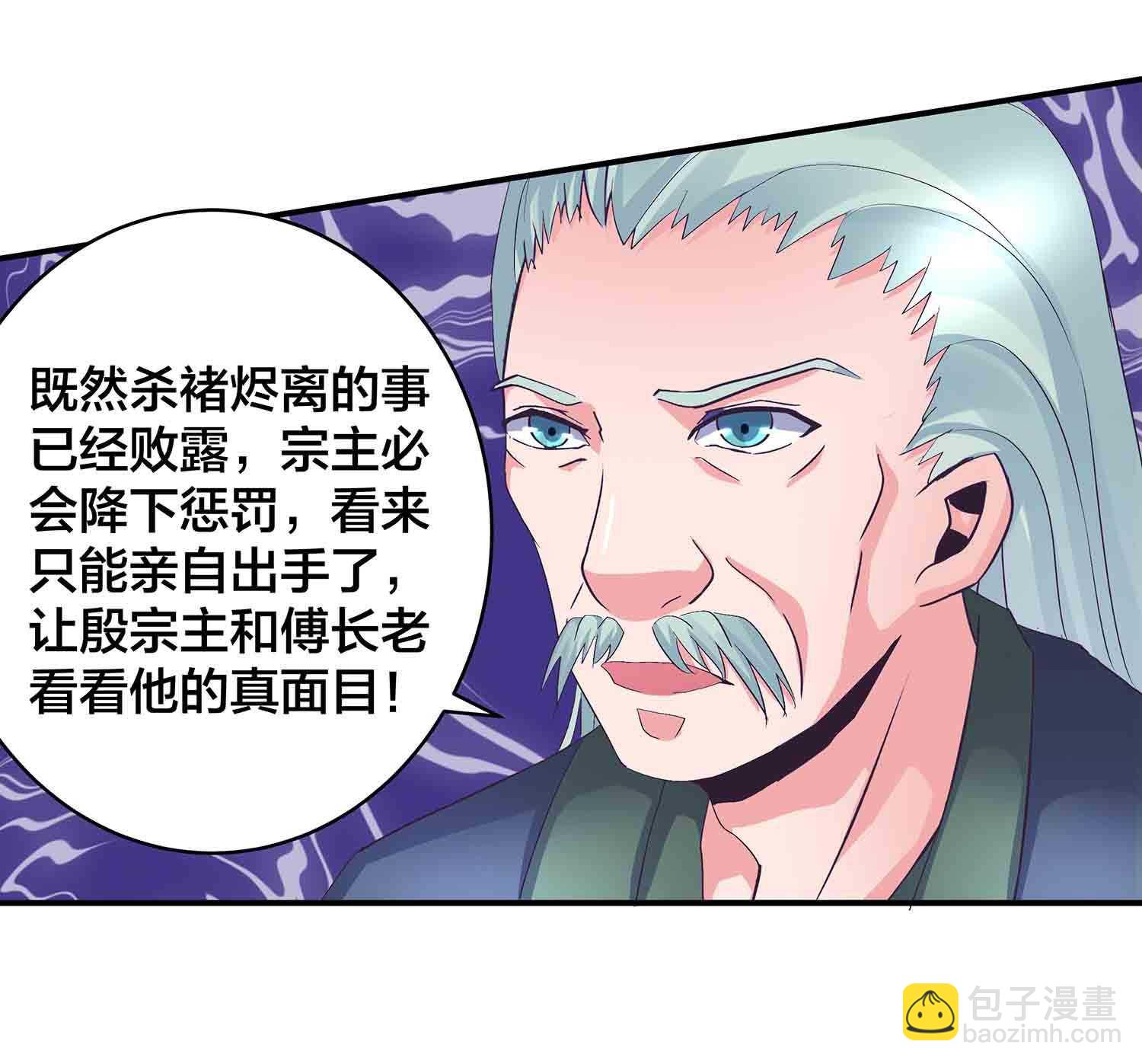 第80话 众女齐救驾-第82话