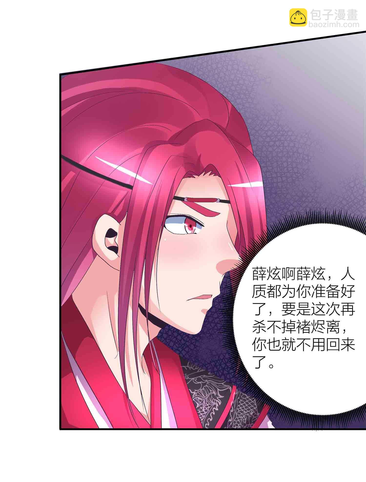 第80话 众女齐救驾-第82话