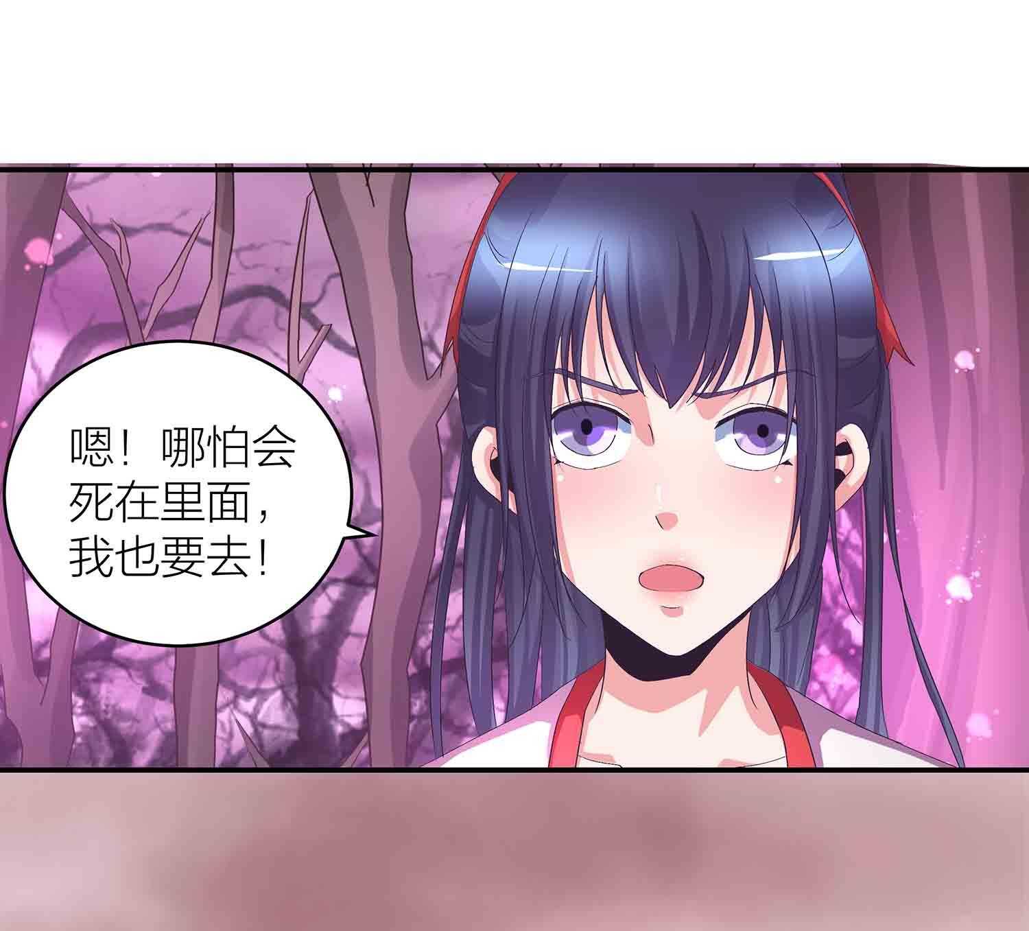 第80话 众女齐救驾-第82话