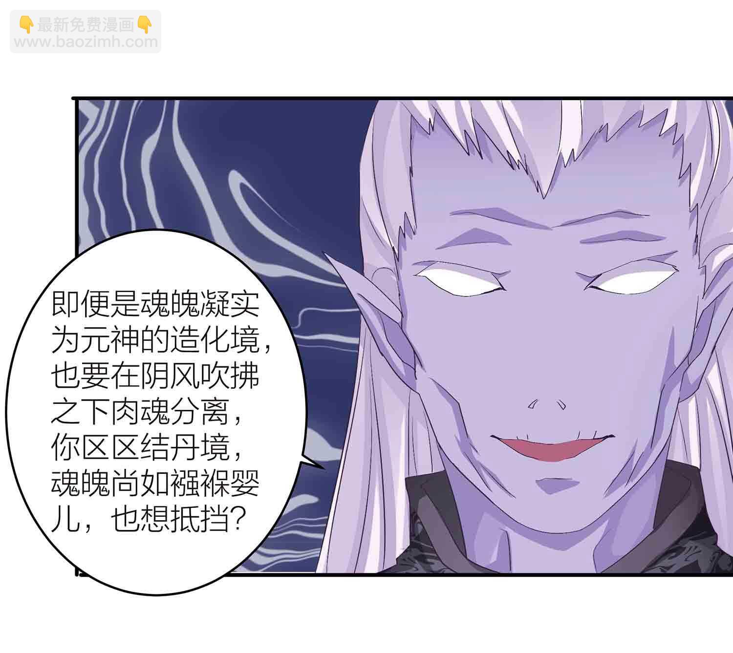 第82话 引火烧身-第84话