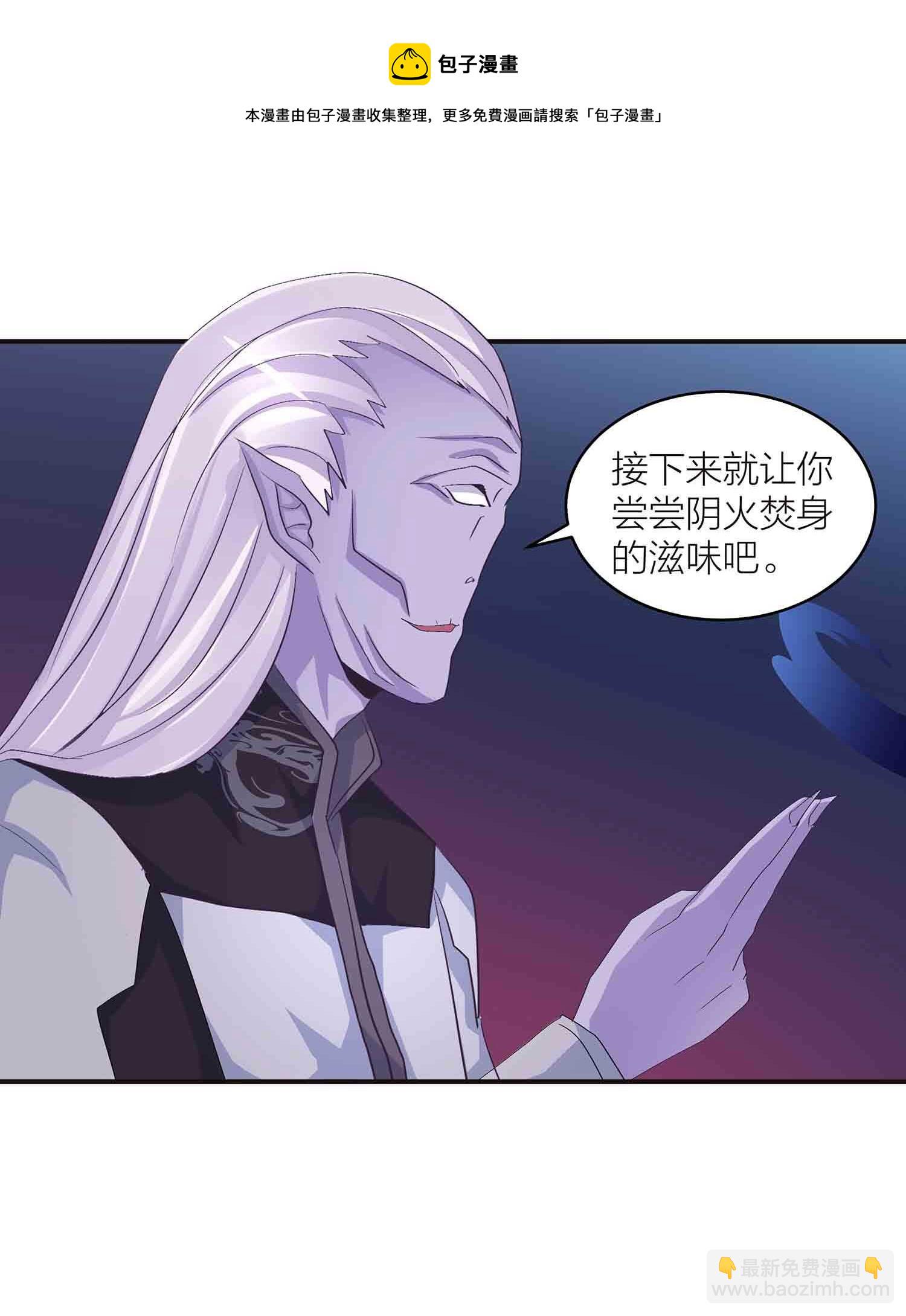 第82话 引火烧身-第84话
