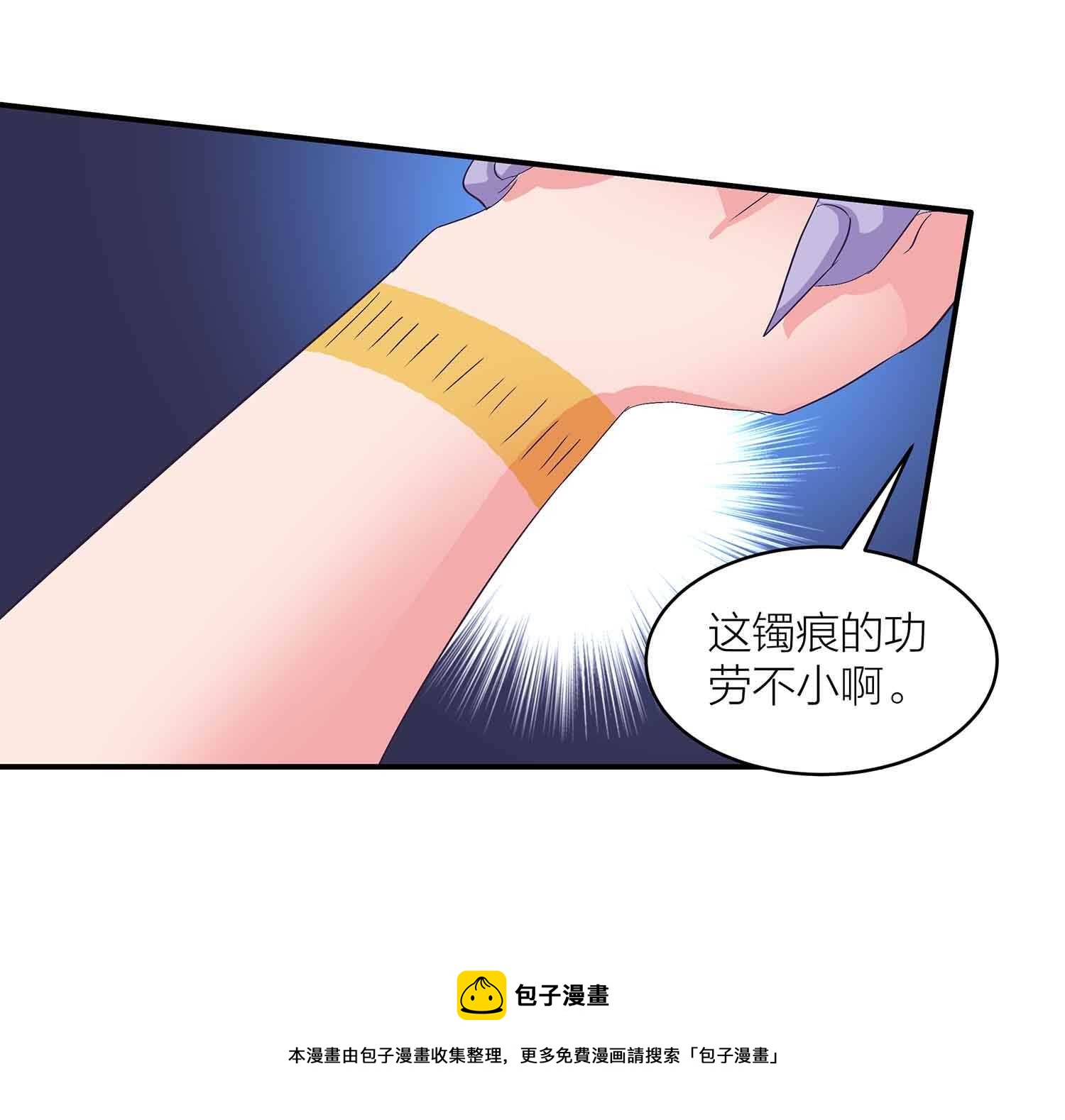 第84话 金甲VS阴雷-第86话