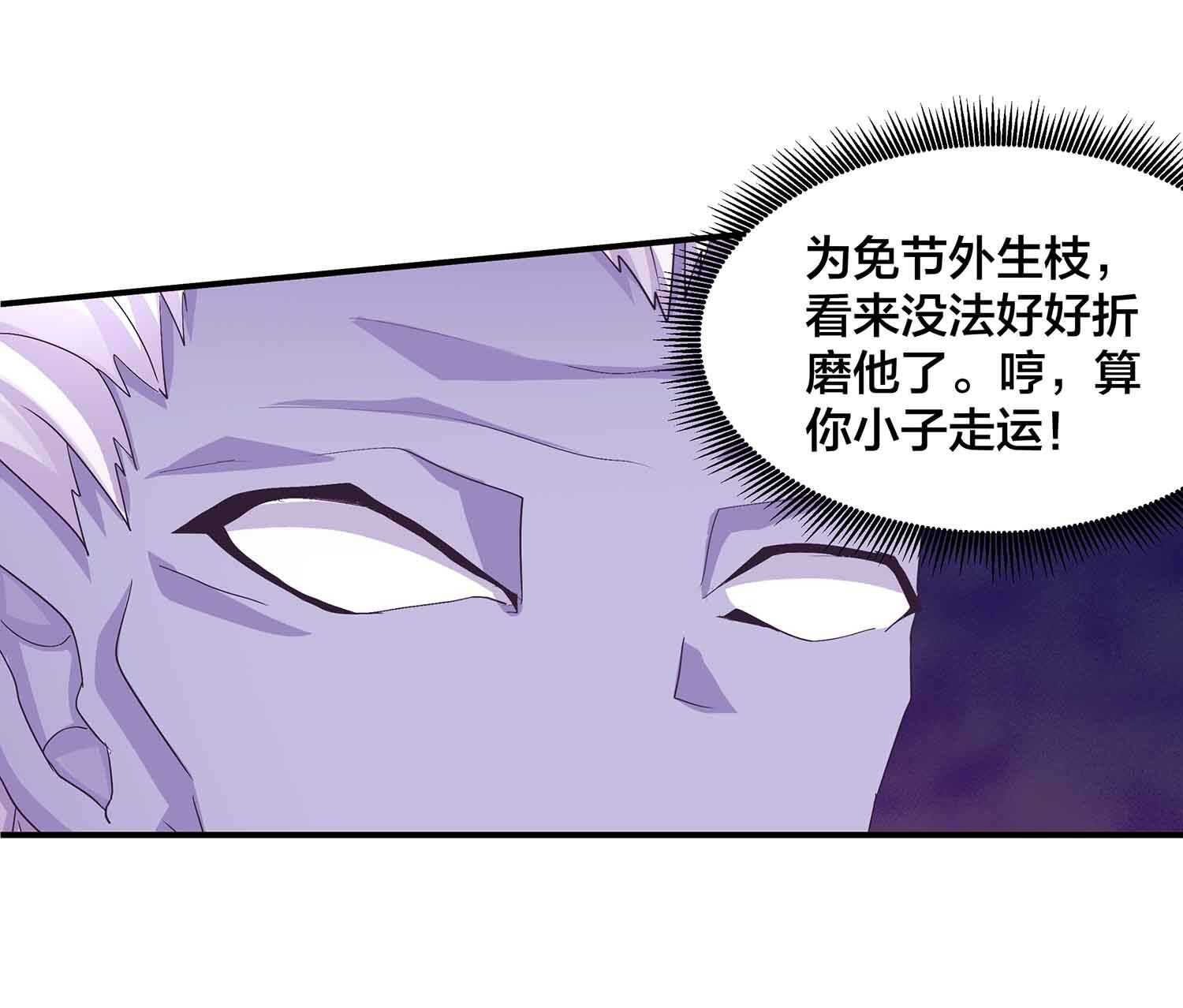 第84话 金甲VS阴雷-第86话