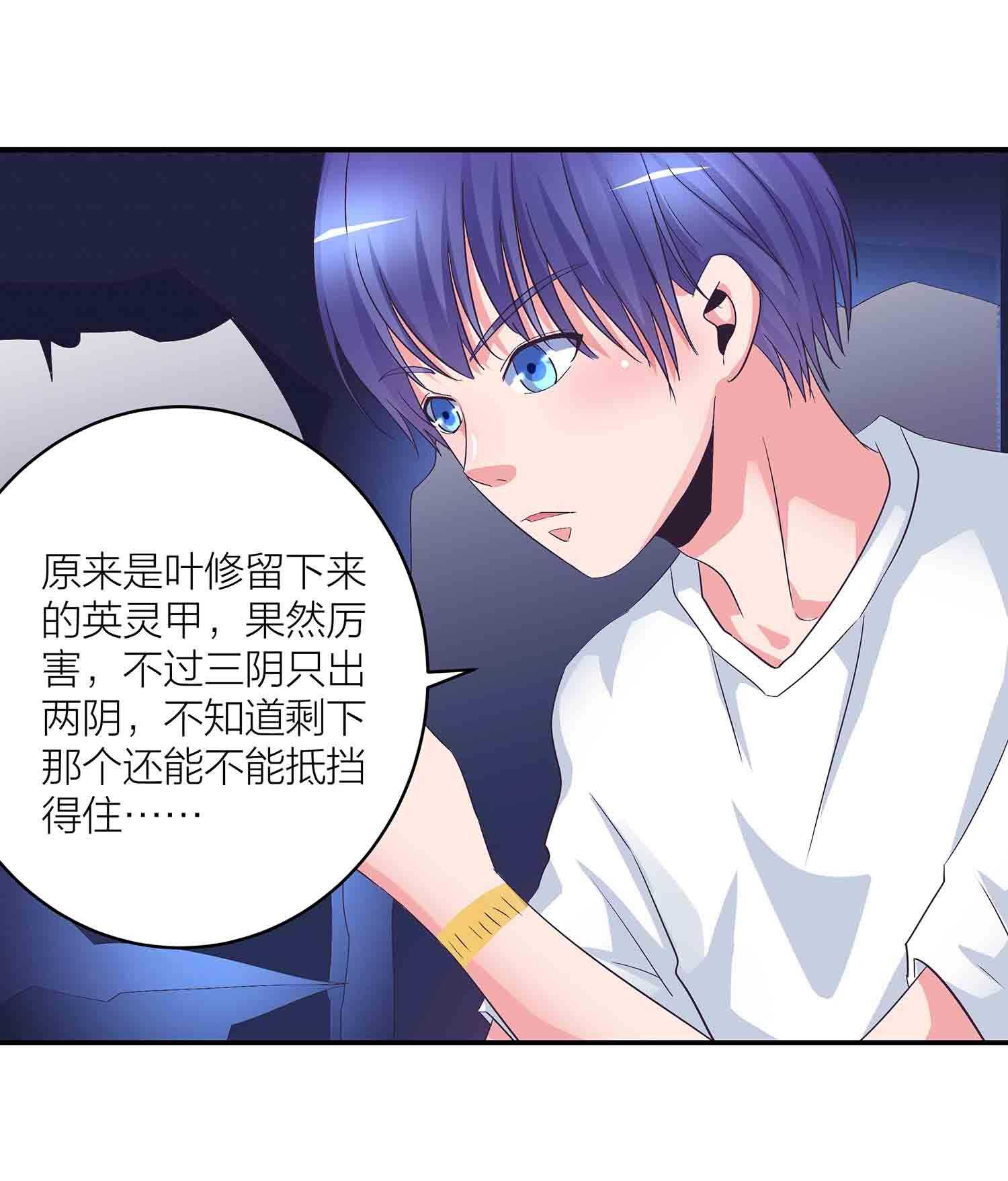 第84话 金甲VS阴雷-第86话