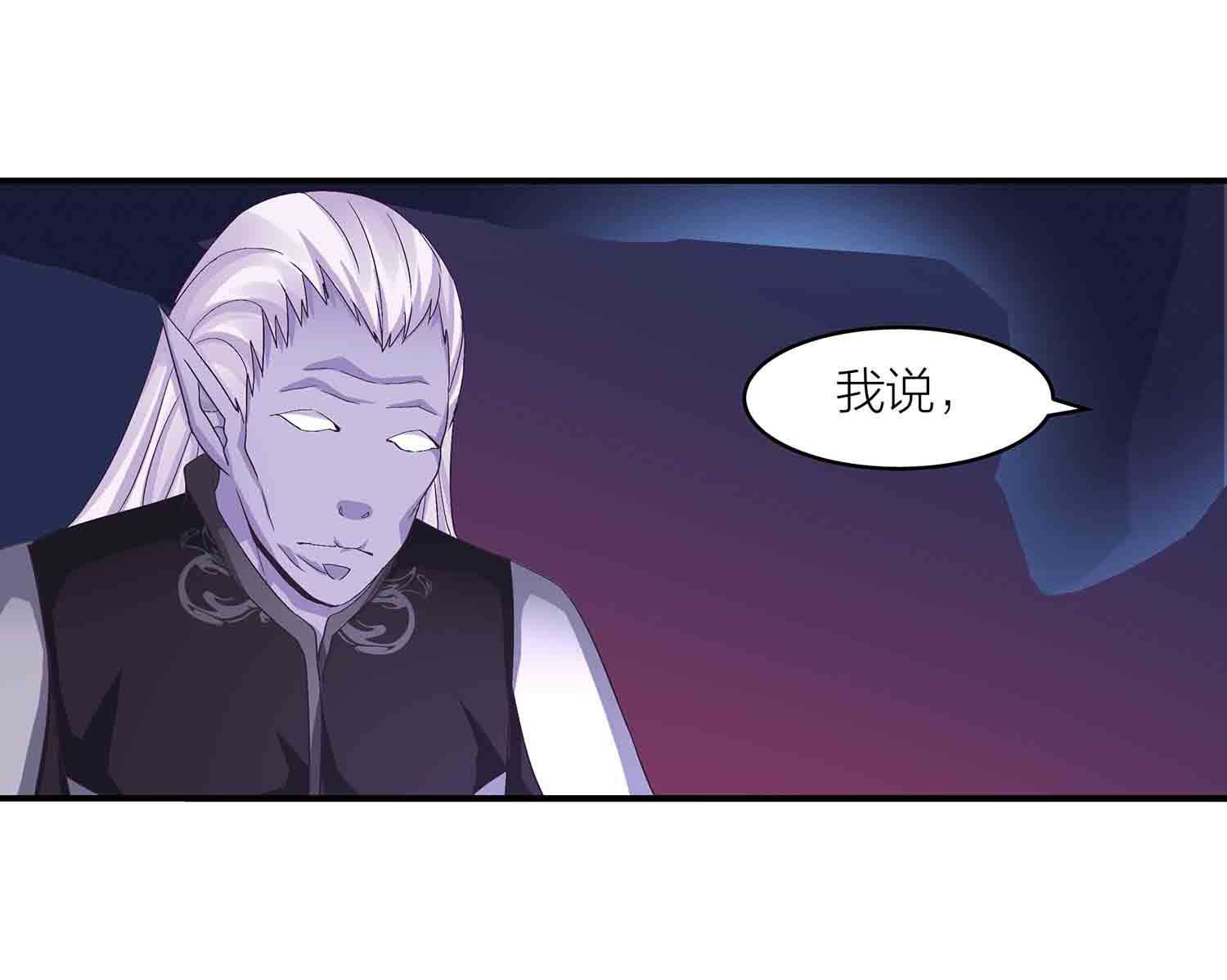 第84话 金甲VS阴雷-第86话