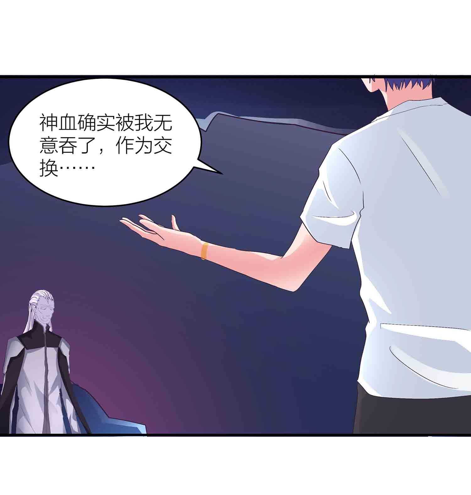 第84话 金甲VS阴雷-第86话