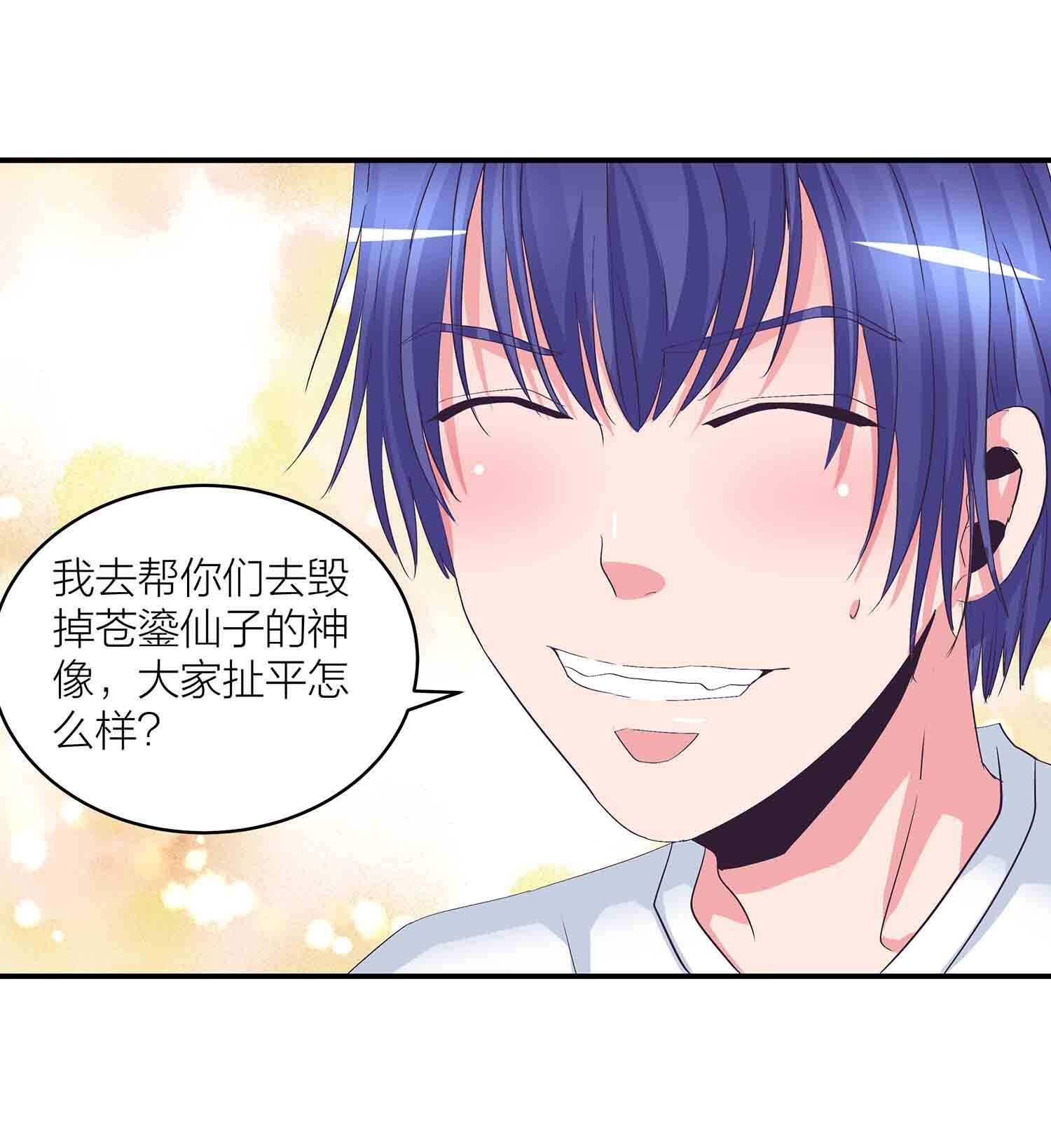 第84话 金甲VS阴雷-第86话