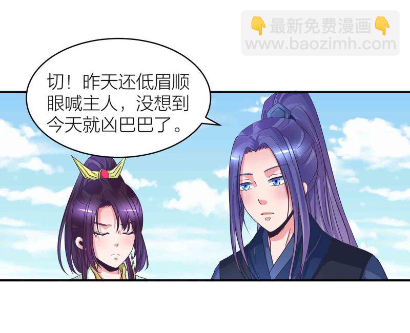 第87话 全城通缉犯-第92话