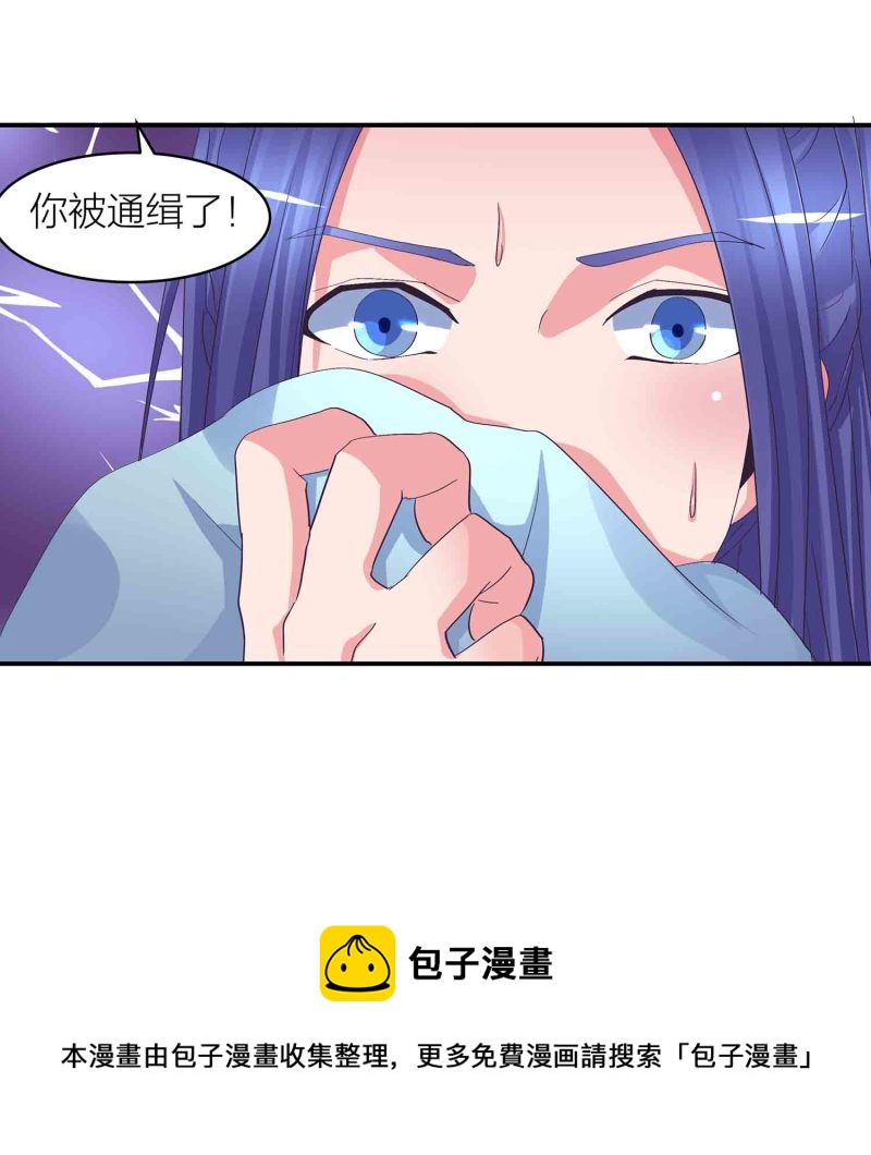 第87话 全城通缉犯-第92话