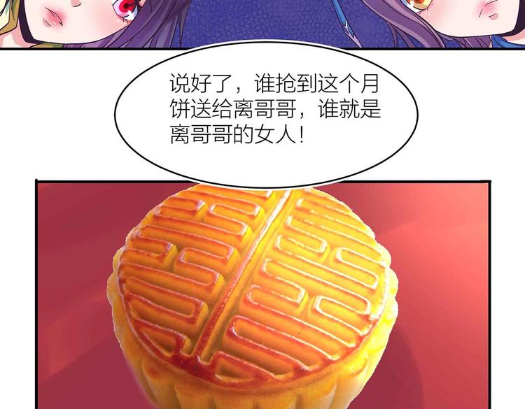 中秋番外-第88话