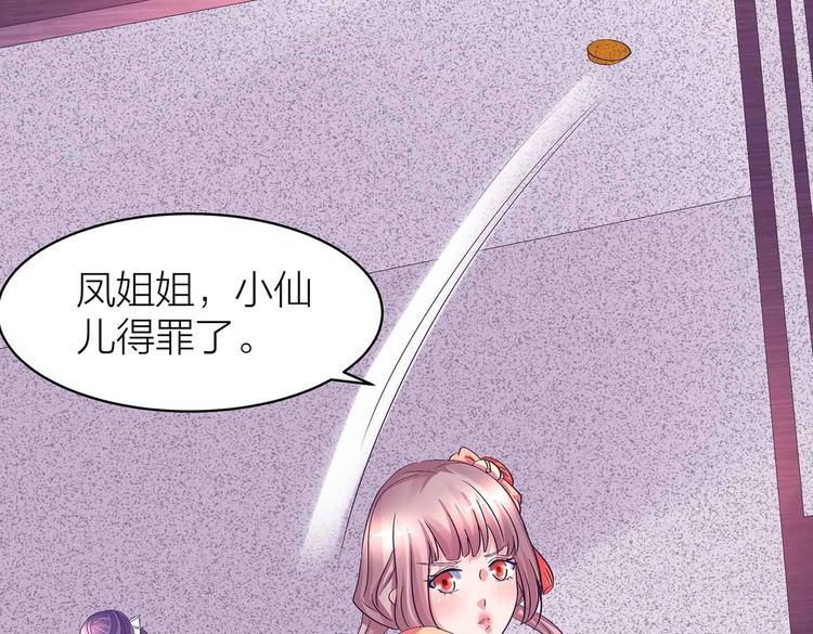 中秋番外-第88话