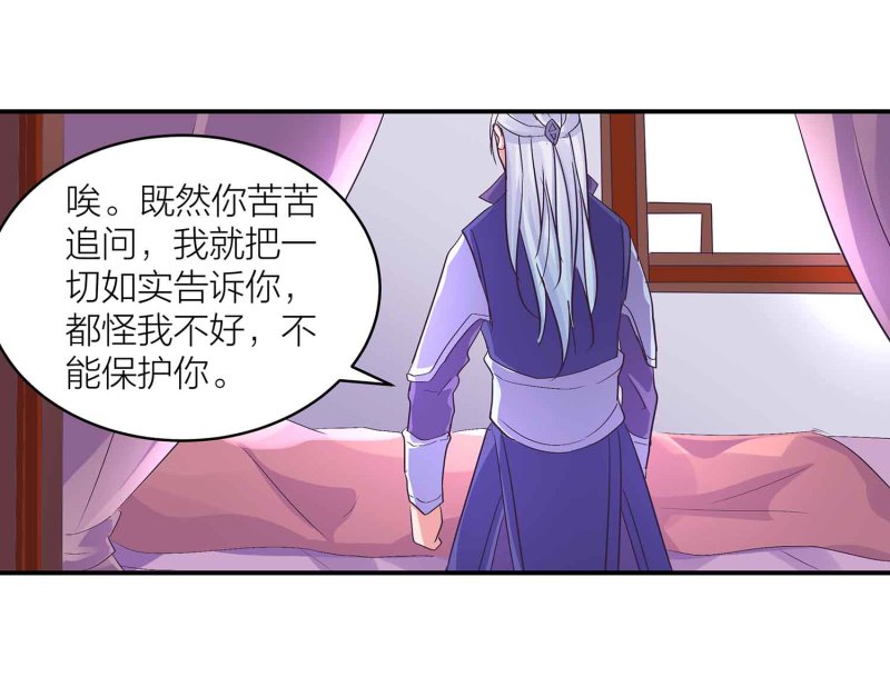 第89话 谎言-第94话