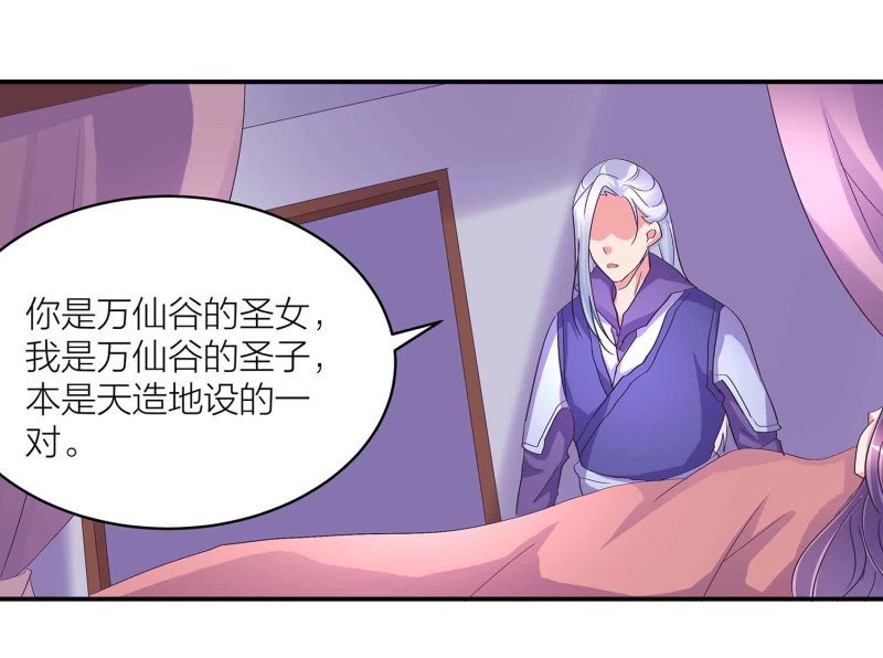 第89话 谎言-第94话