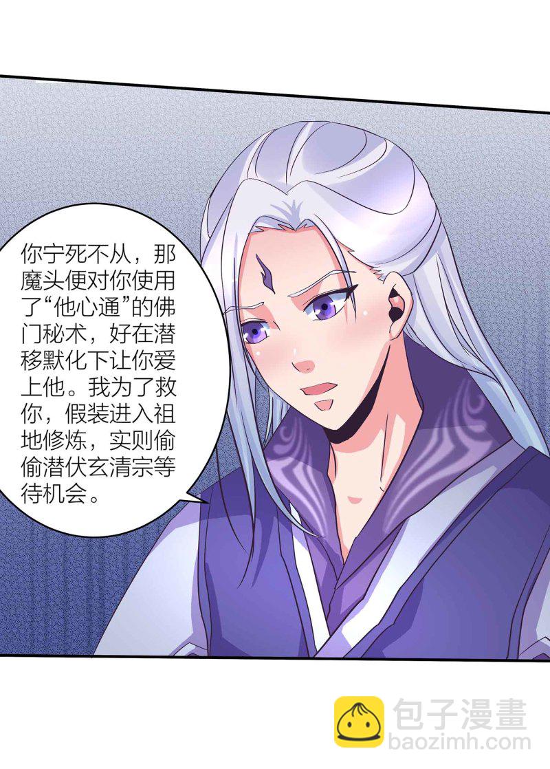 第89话 谎言-第94话