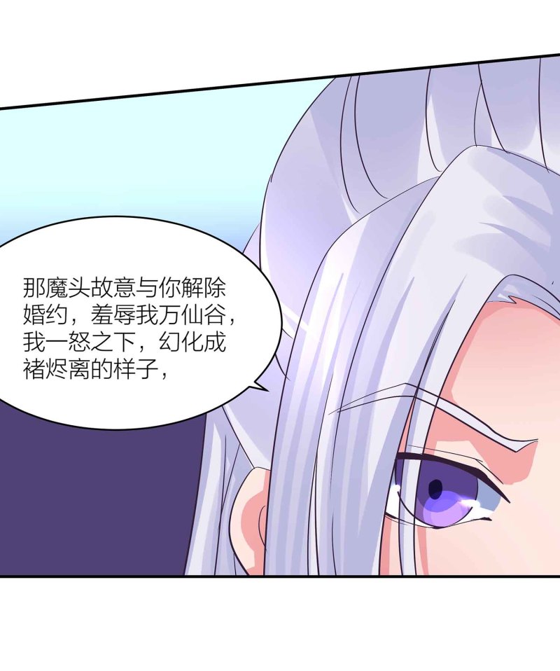 第89话 谎言-第94话