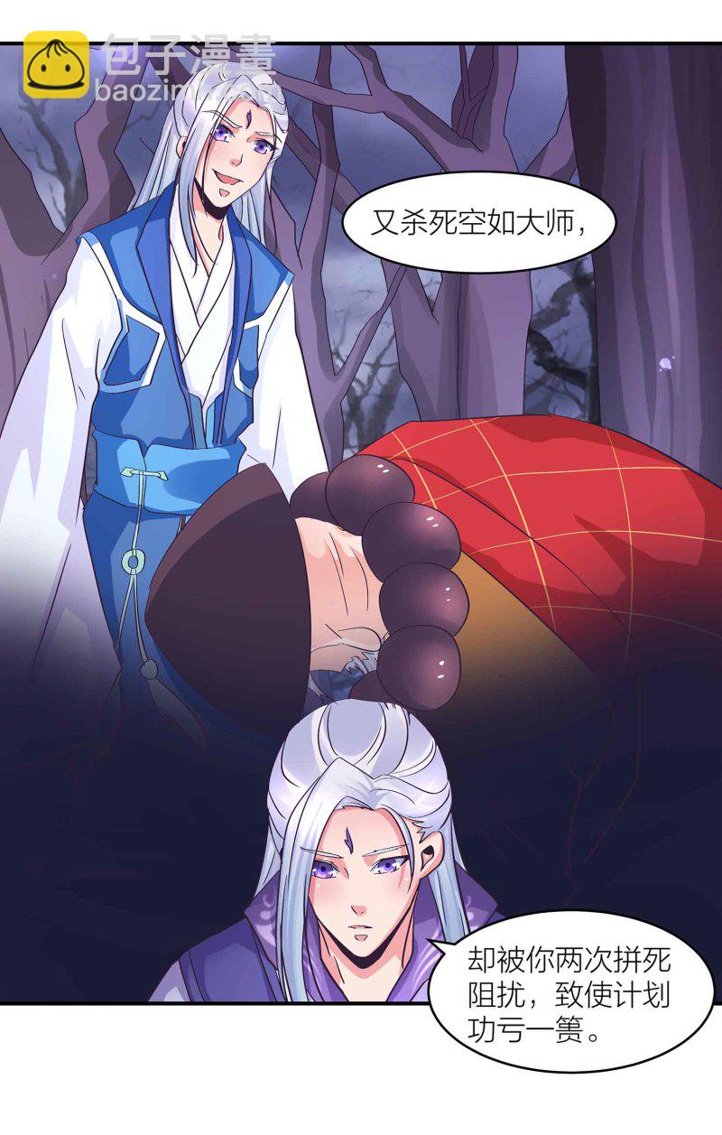 第89话 谎言-第94话