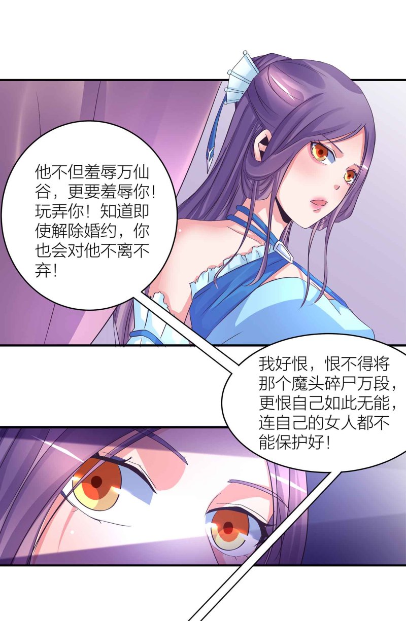 第89话 谎言-第94话
