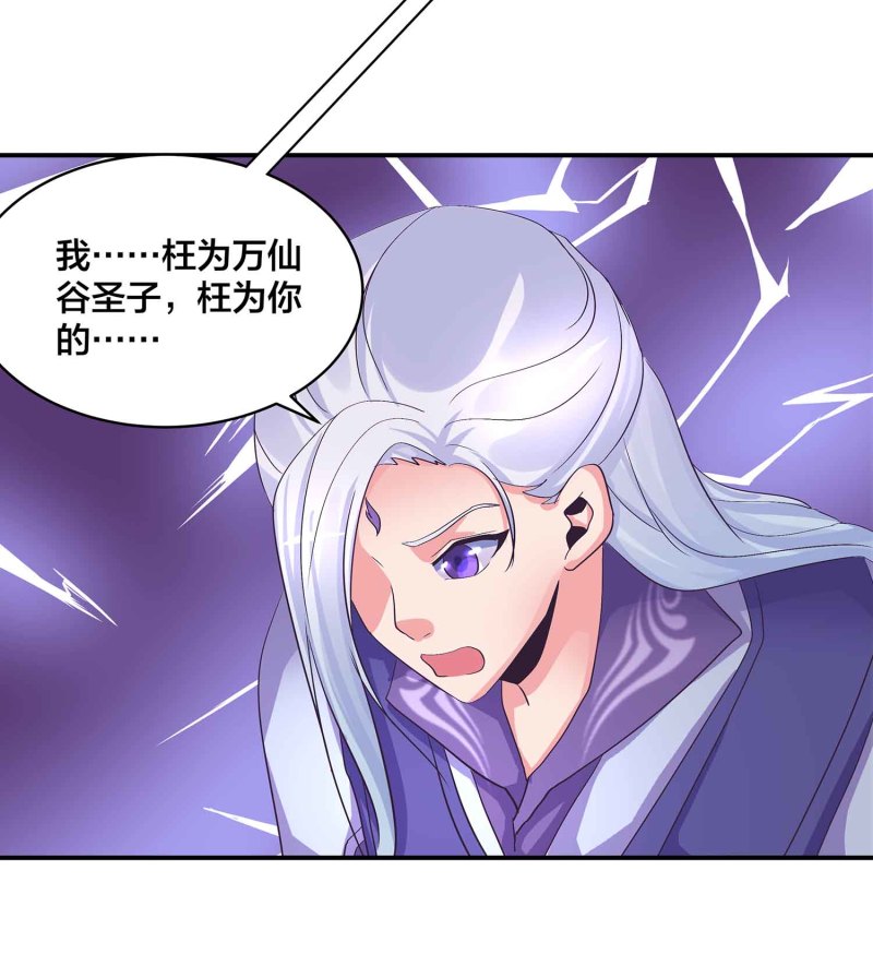 第89话 谎言-第94话