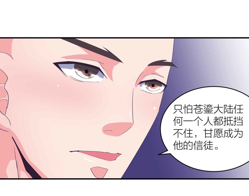 第89话 谎言-第94话