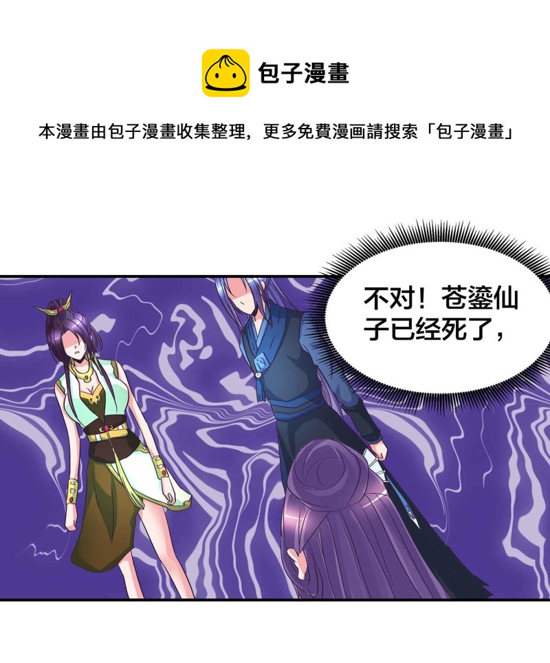 第91话 齐人之福-第96话