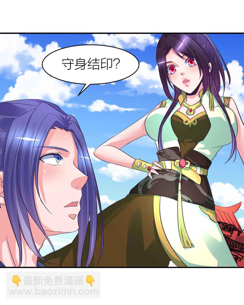 第91话 齐人之福-第96话