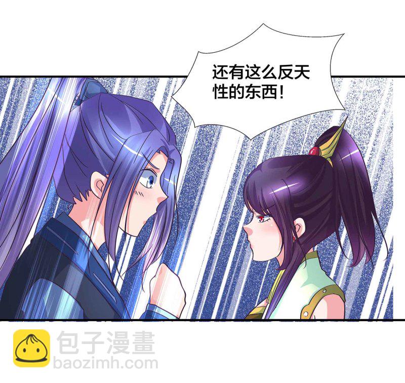 第91话 齐人之福-第96话