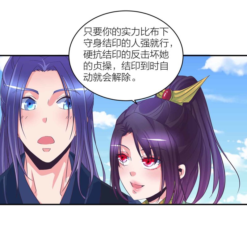 第91话 齐人之福-第96话