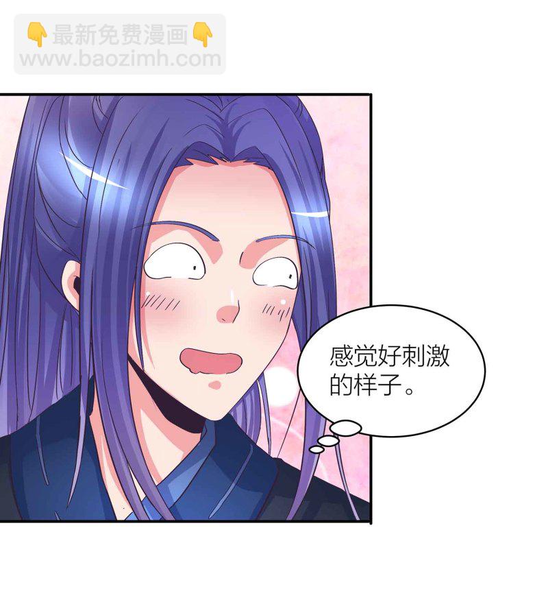 第91话 齐人之福-第96话