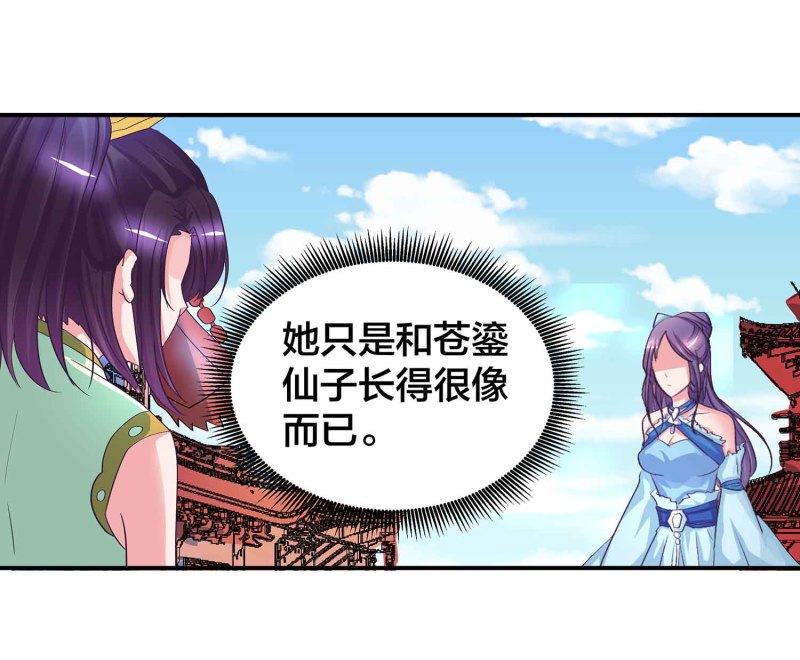 第91话 齐人之福-第96话