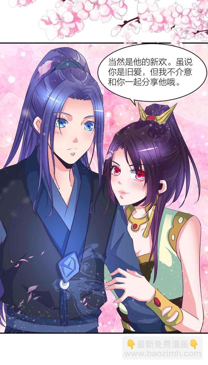 第91话 齐人之福-第96话