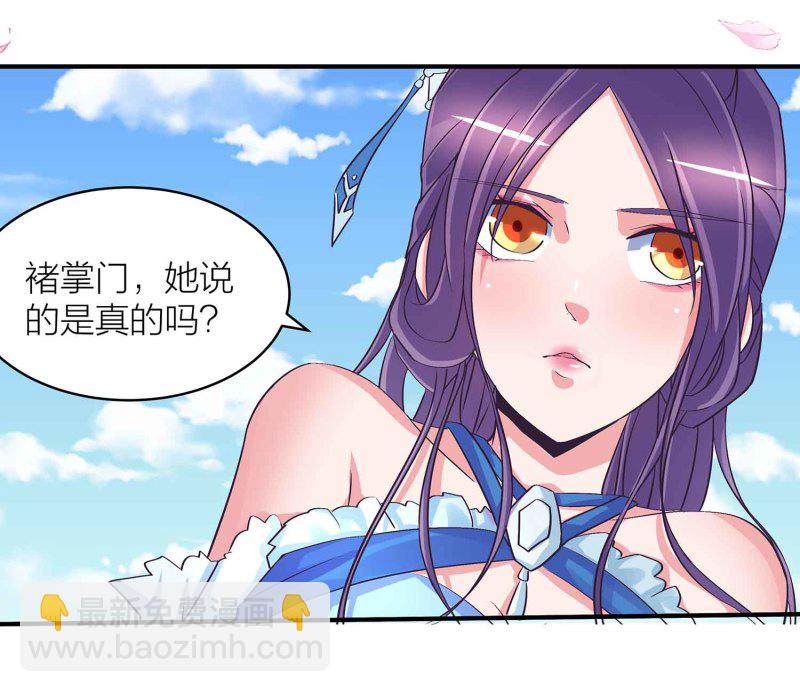 第91话 齐人之福-第96话