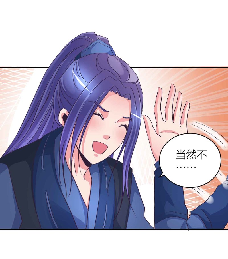 第91话 齐人之福-第96话
