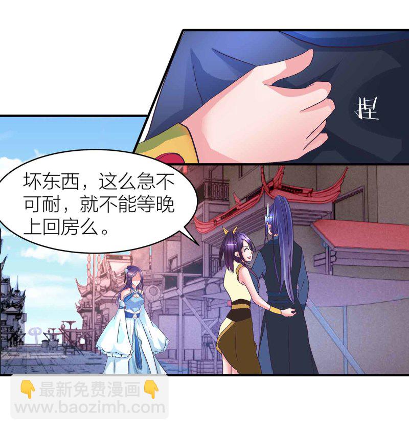 第91话 齐人之福-第96话