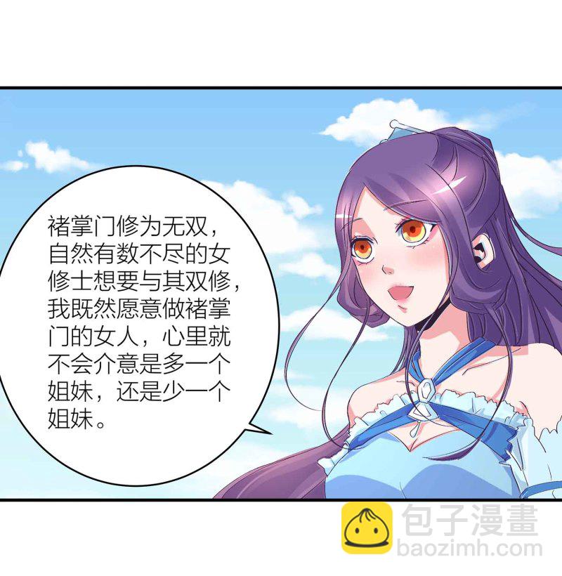 第91话 齐人之福-第96话