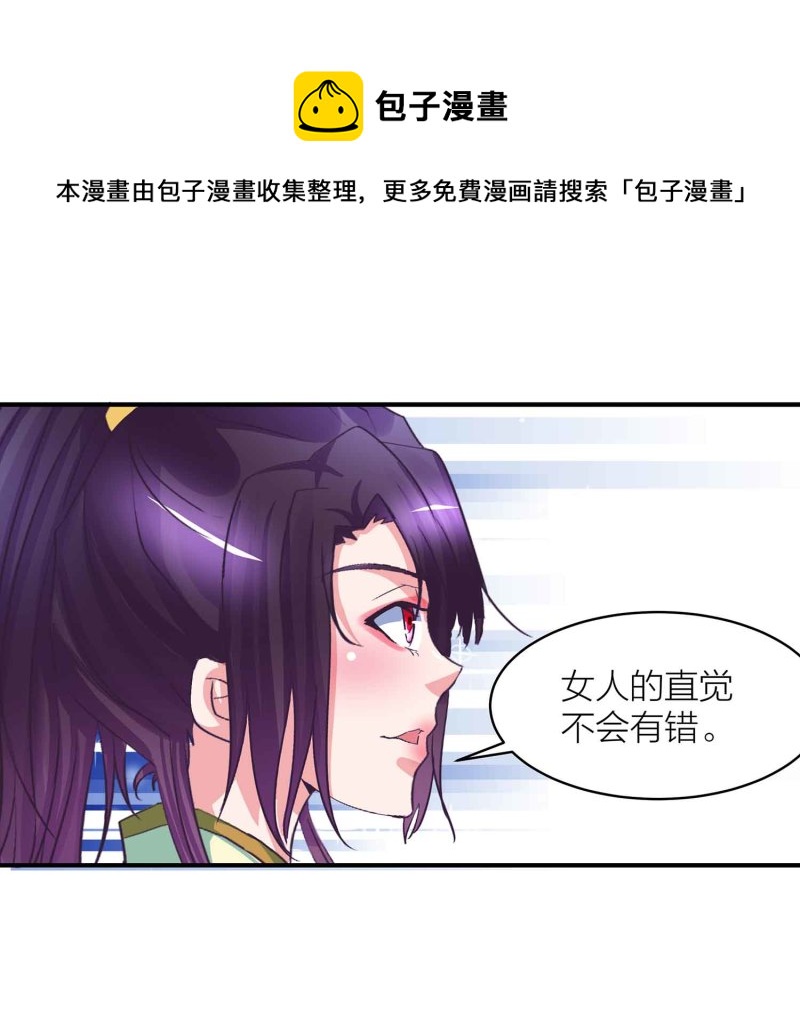 第91话 齐人之福-第96话