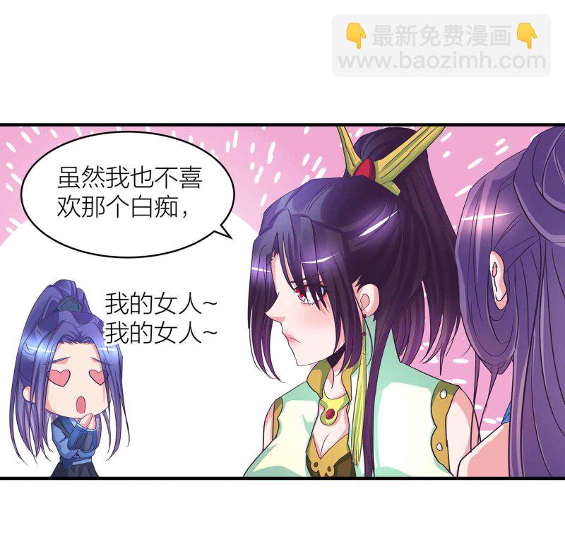 第91话 齐人之福-第96话