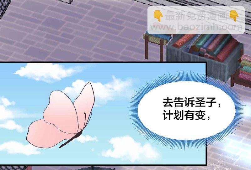 第91话 齐人之福-第96话