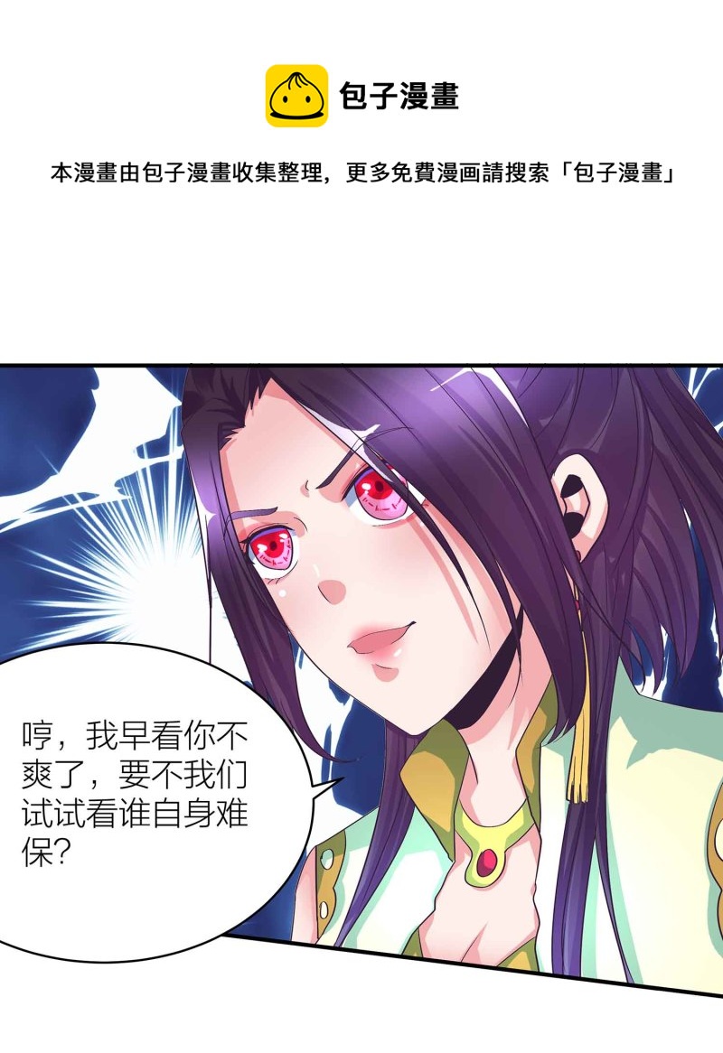 第93话 决战一触即发-第98话