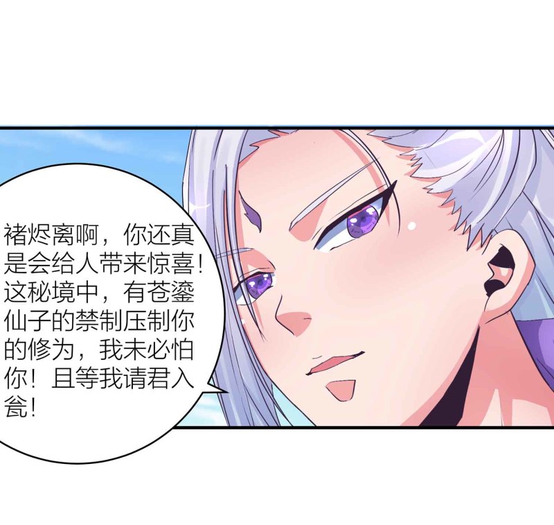 第93话 决战一触即发-第98话