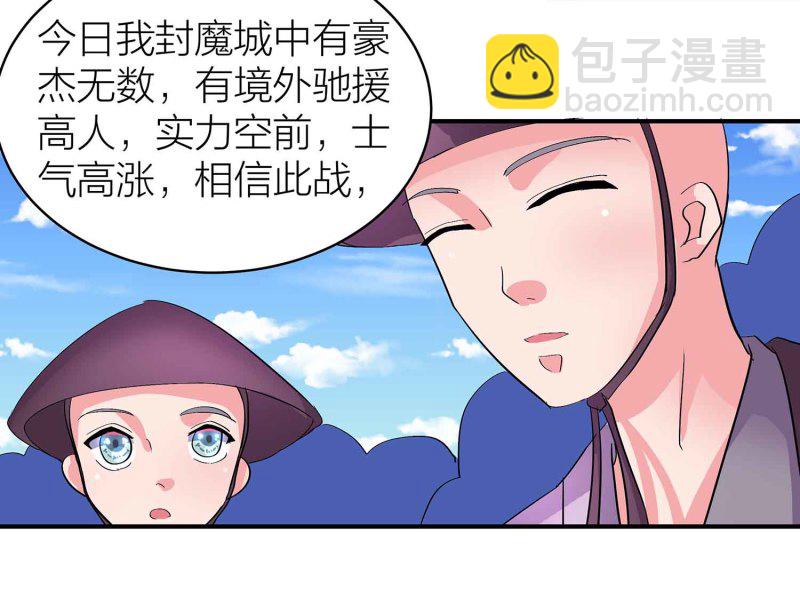 第93话 决战一触即发-第98话