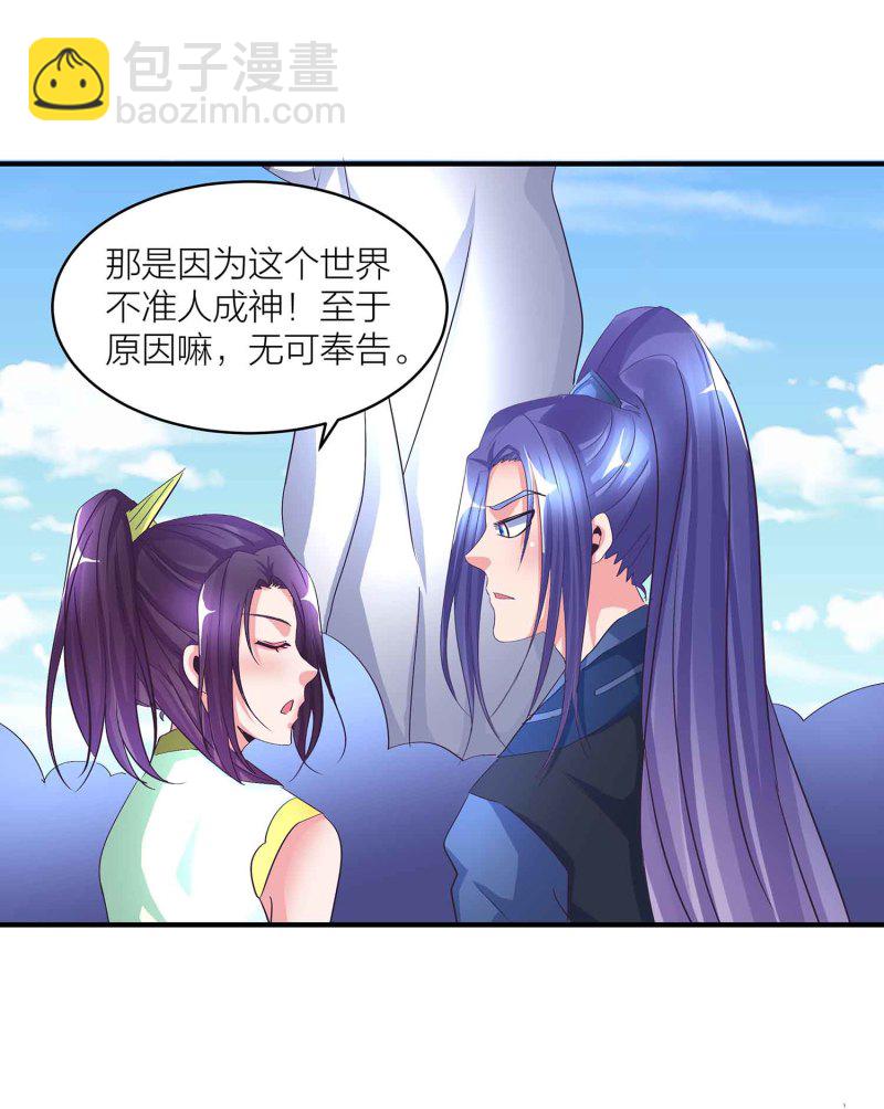 第93话 决战一触即发-第98话