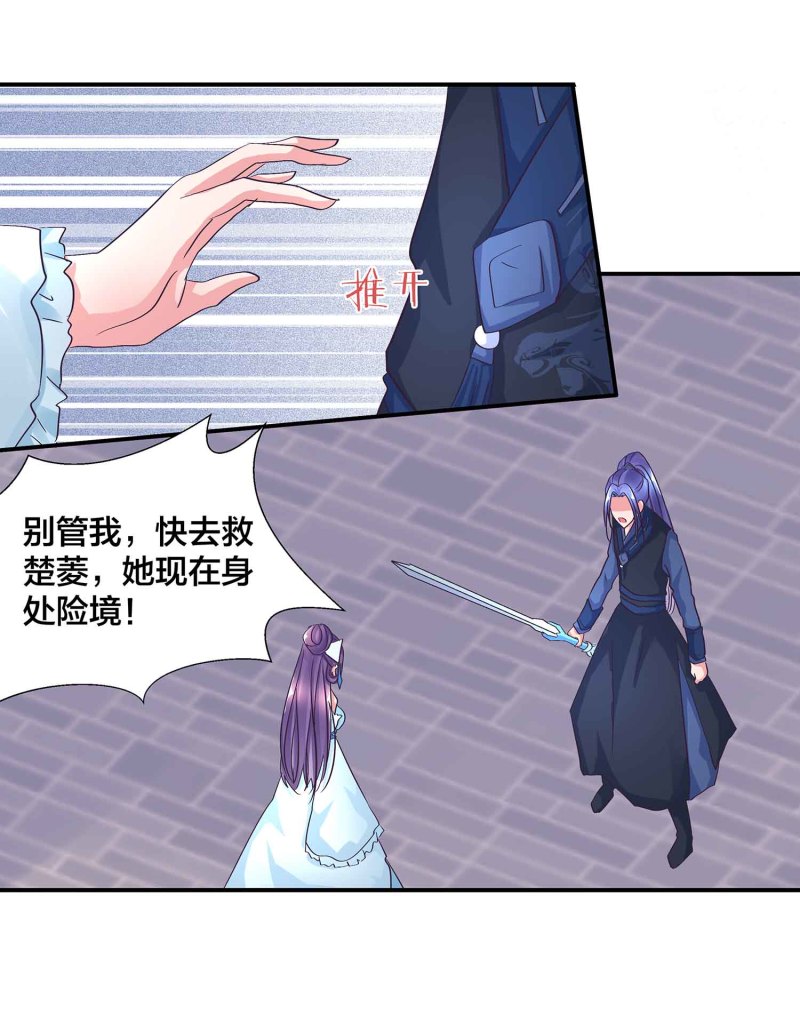 第95话 我的女人我来保护-第100话