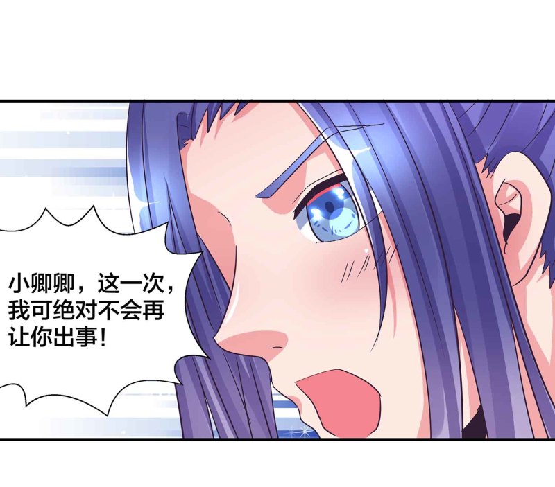 第95话 我的女人我来保护-第100话