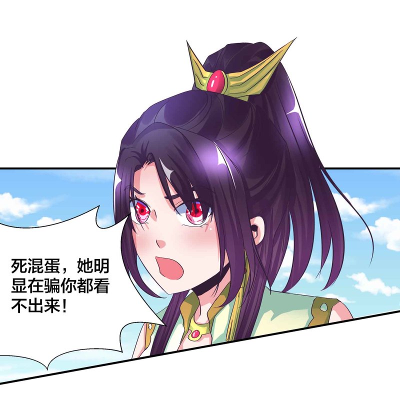 第95话 我的女人我来保护-第100话