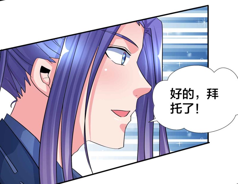 第95话 我的女人我来保护-第100话