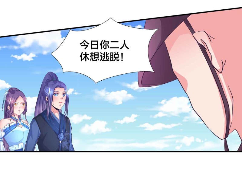 第95话 我的女人我来保护-第100话