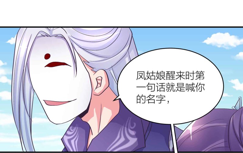 第97话 正面交锋-第102话